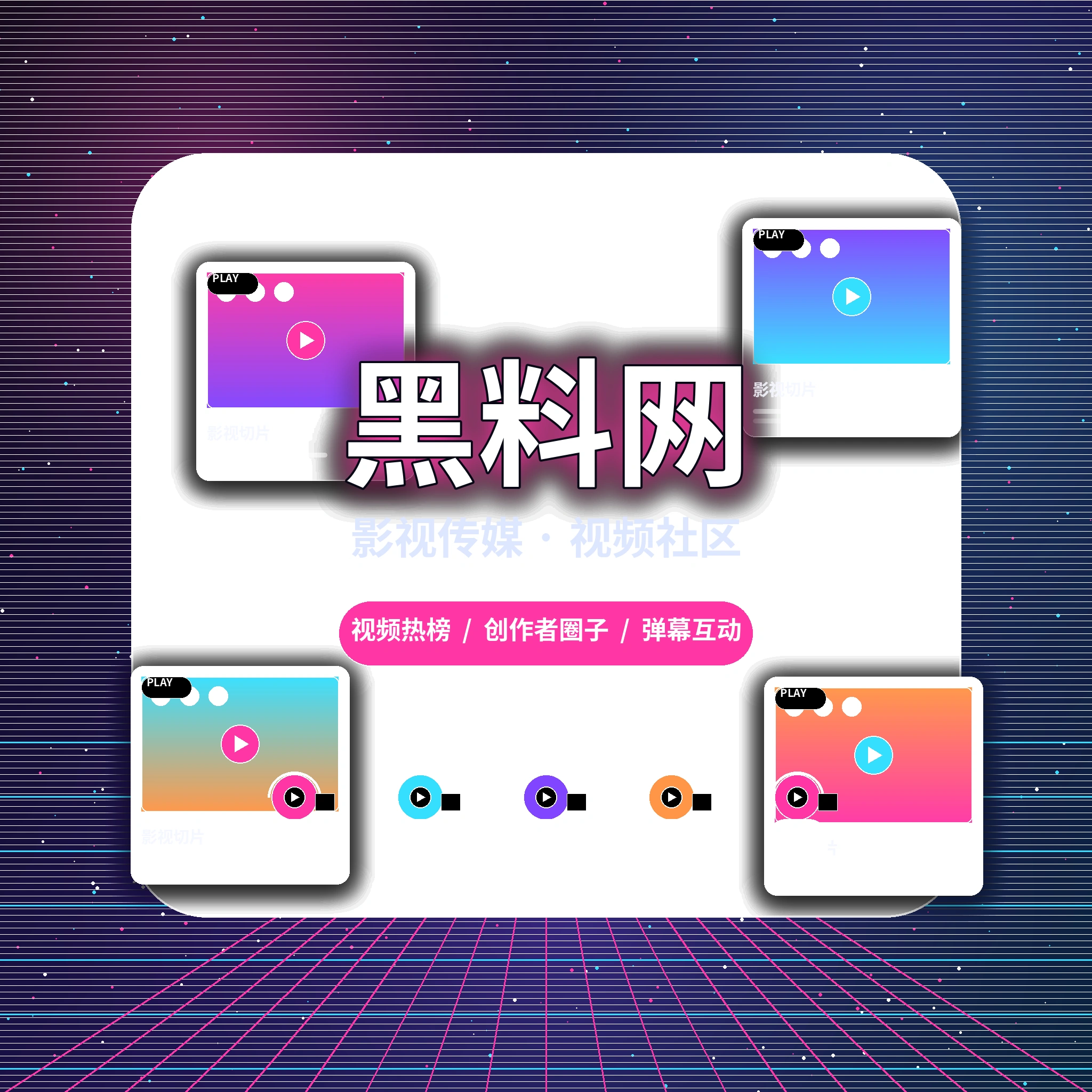 关于黑料网品牌介绍